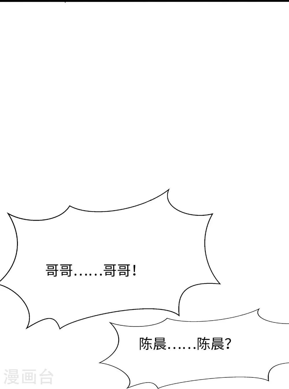 第292话 突然袭击14