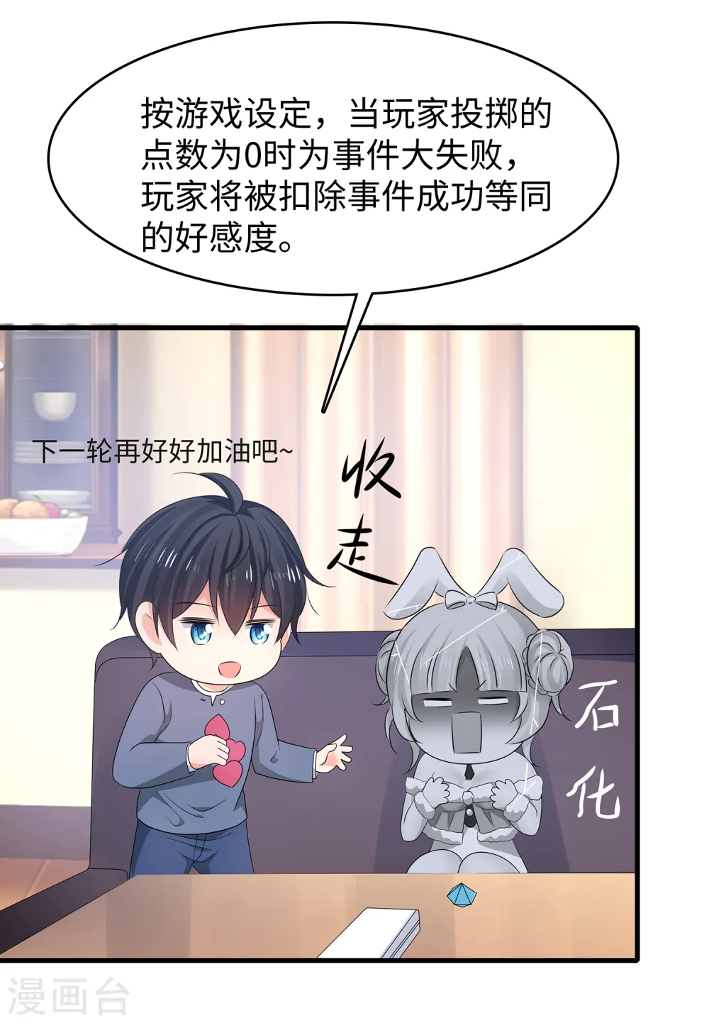 第115话 我的后宫是戏精？11