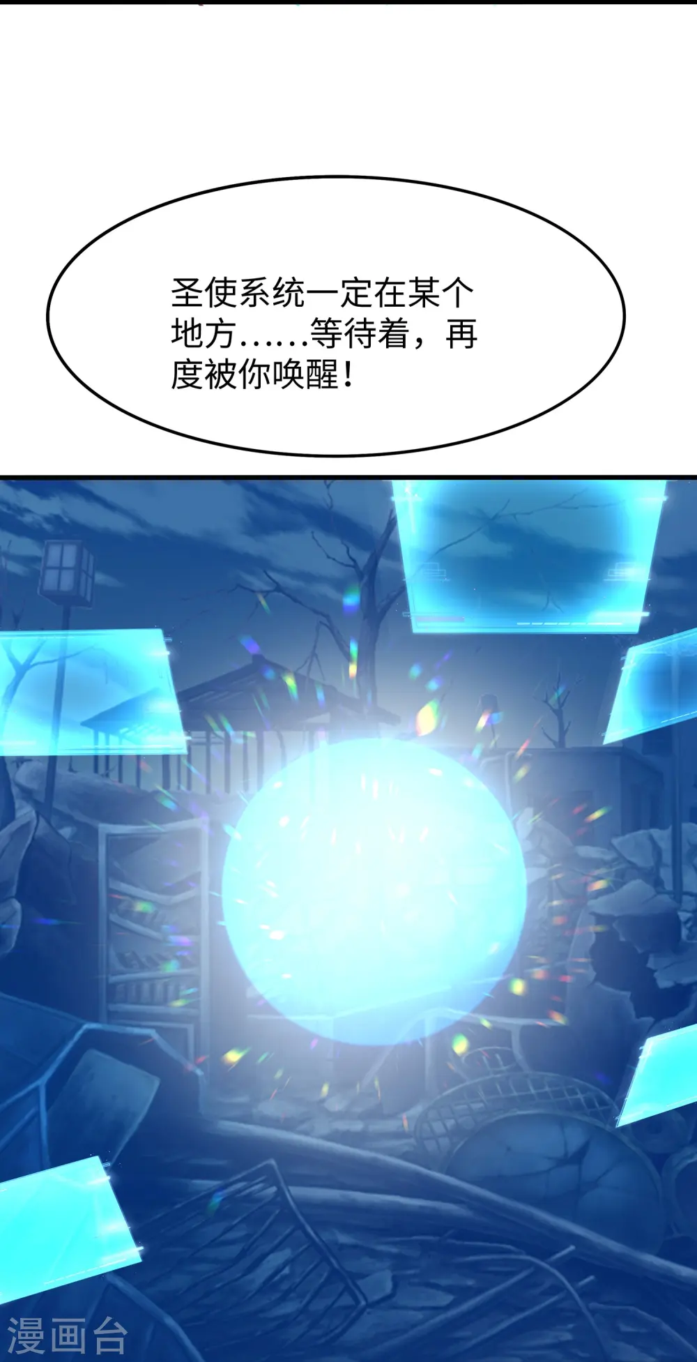 第279话 你一定要平安！30