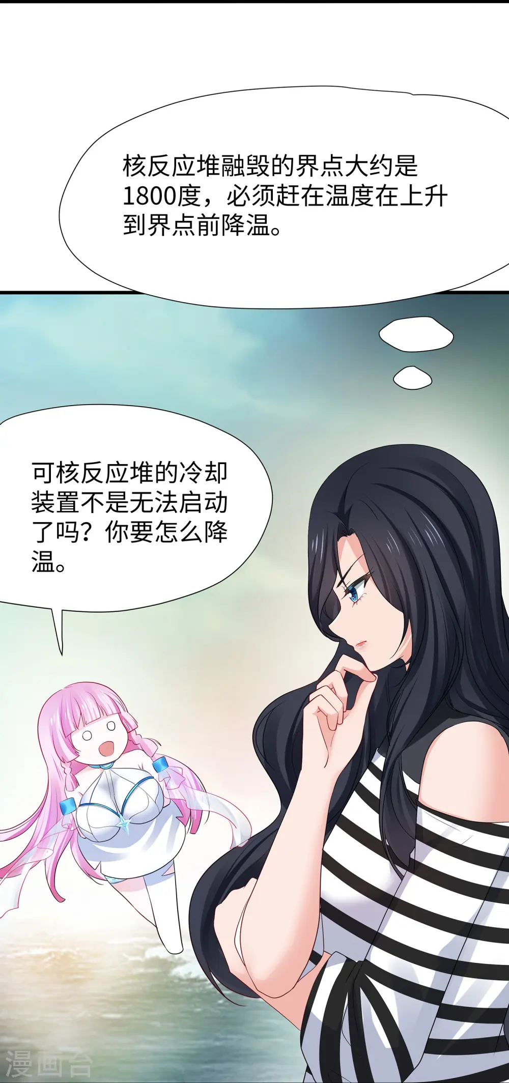 第198话 无名氏小姐太强23