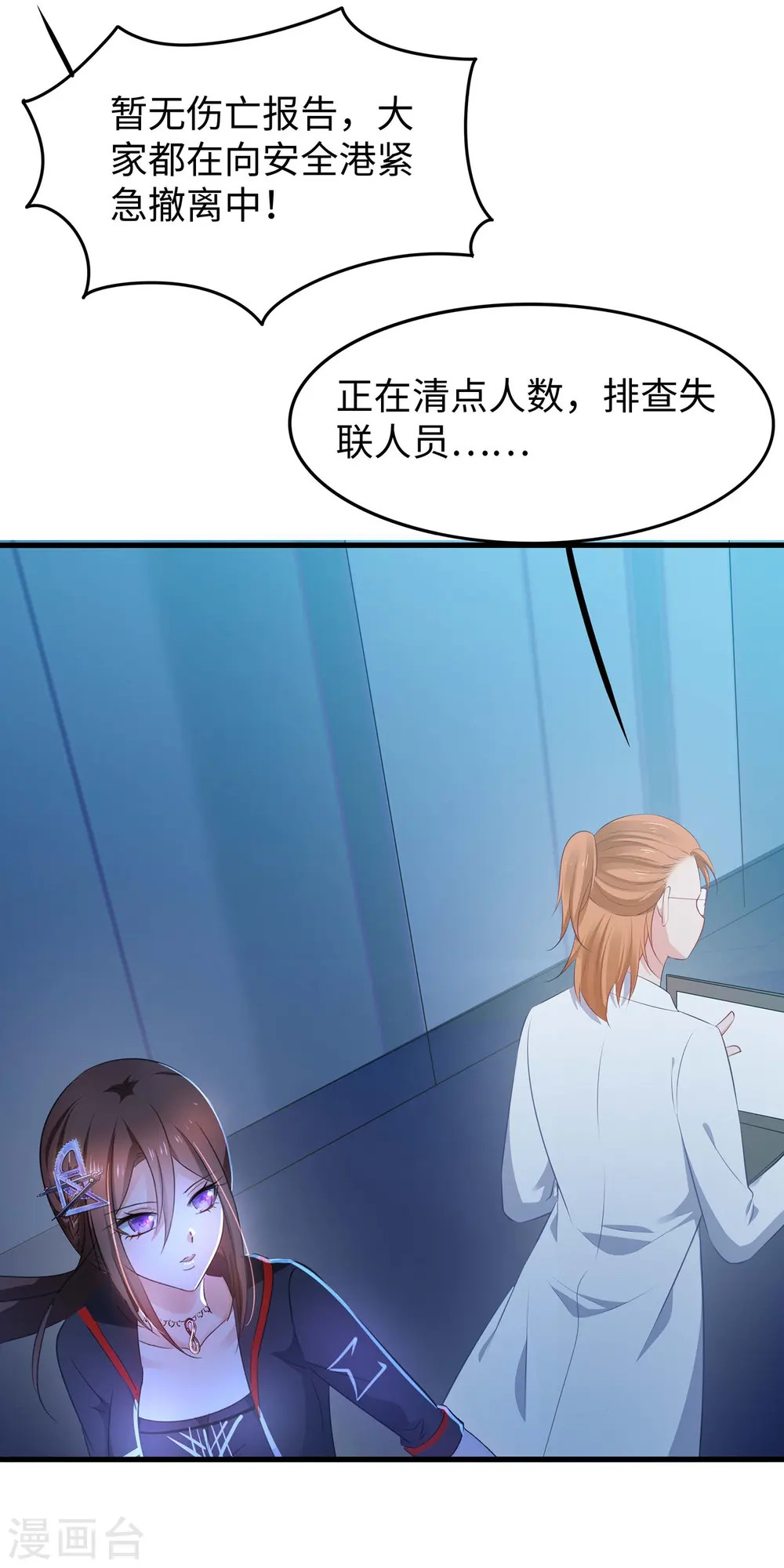 第278话 天，怎么这么冷！2