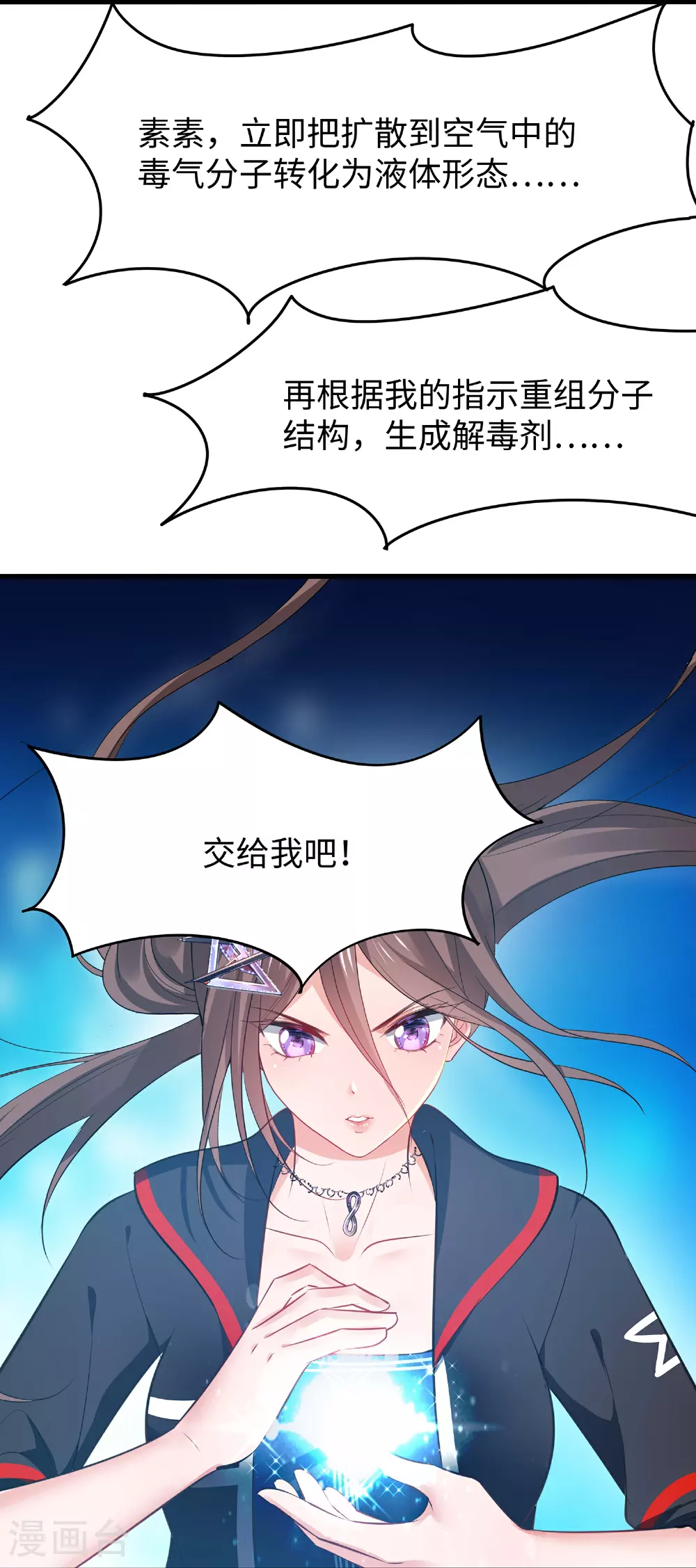 第283话 霸霸居然是你11