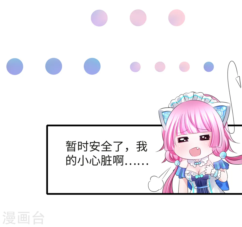 第89话 男人！你成功引起了我的注意21