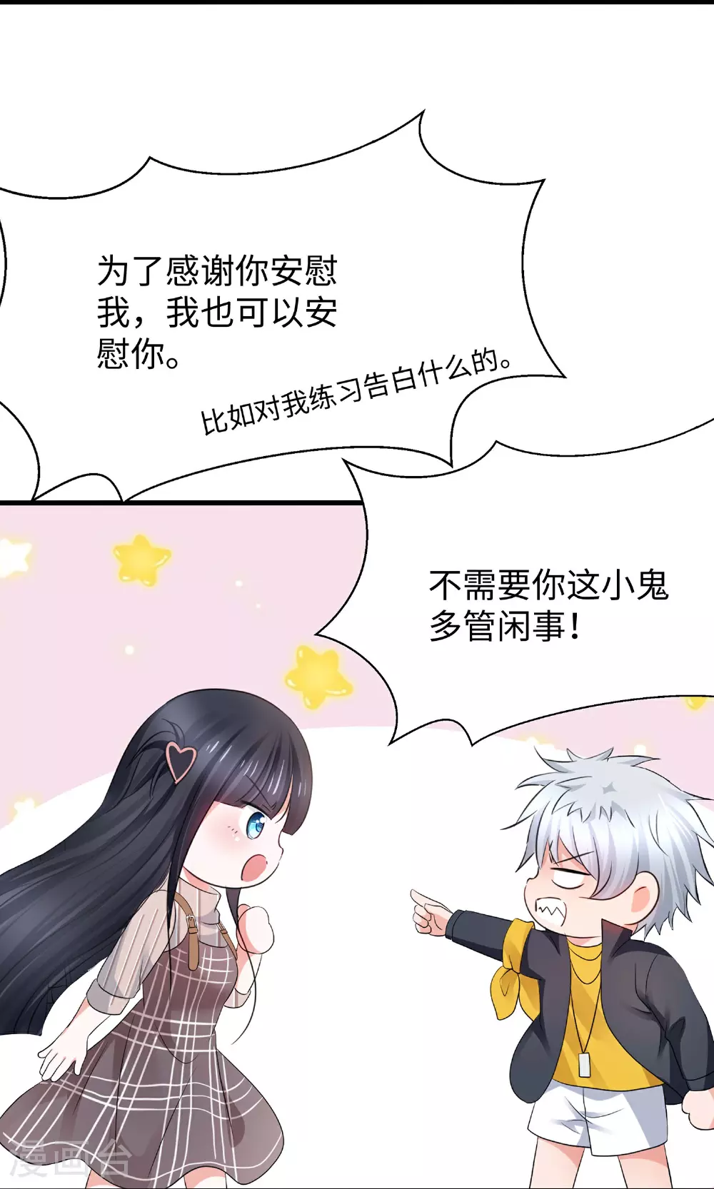 第296话 把你爆上天26