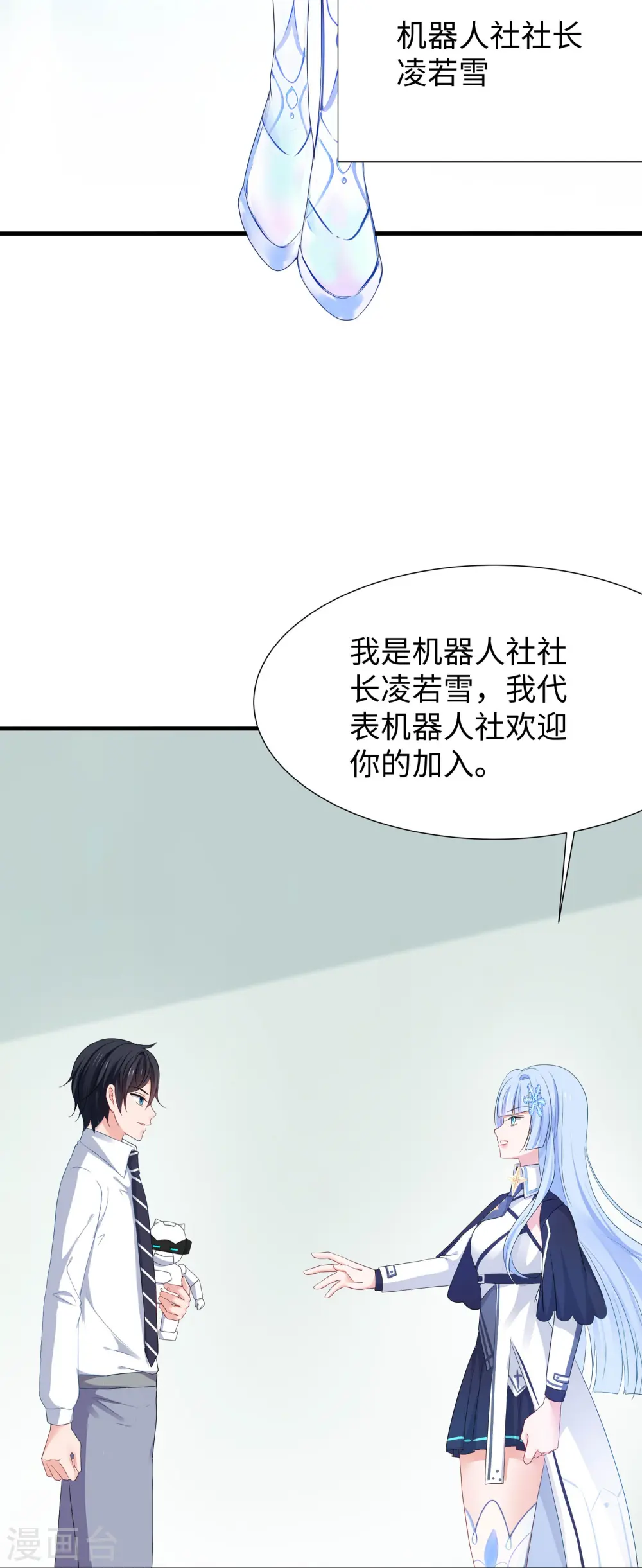 第219话 燃烧吧机甲10