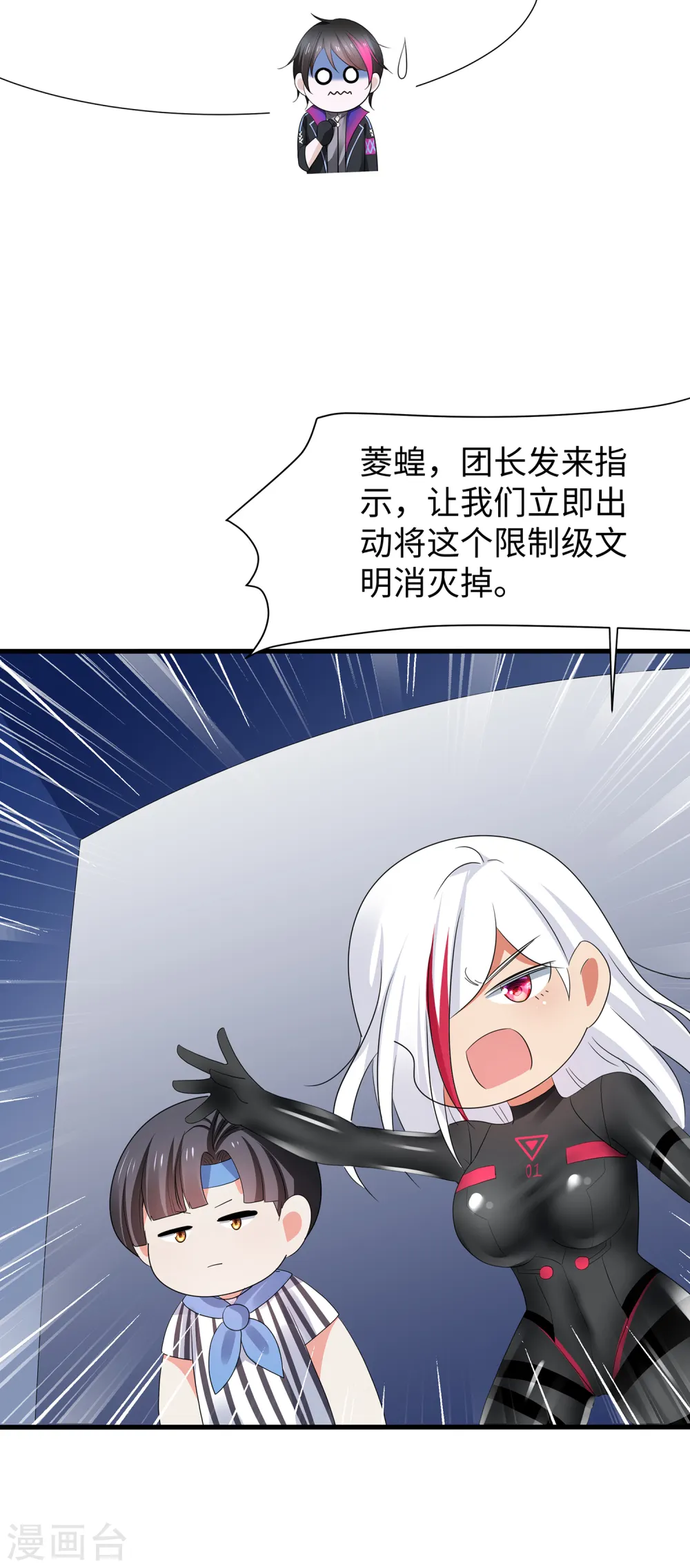 第170话 素素达成圣使成就！30
