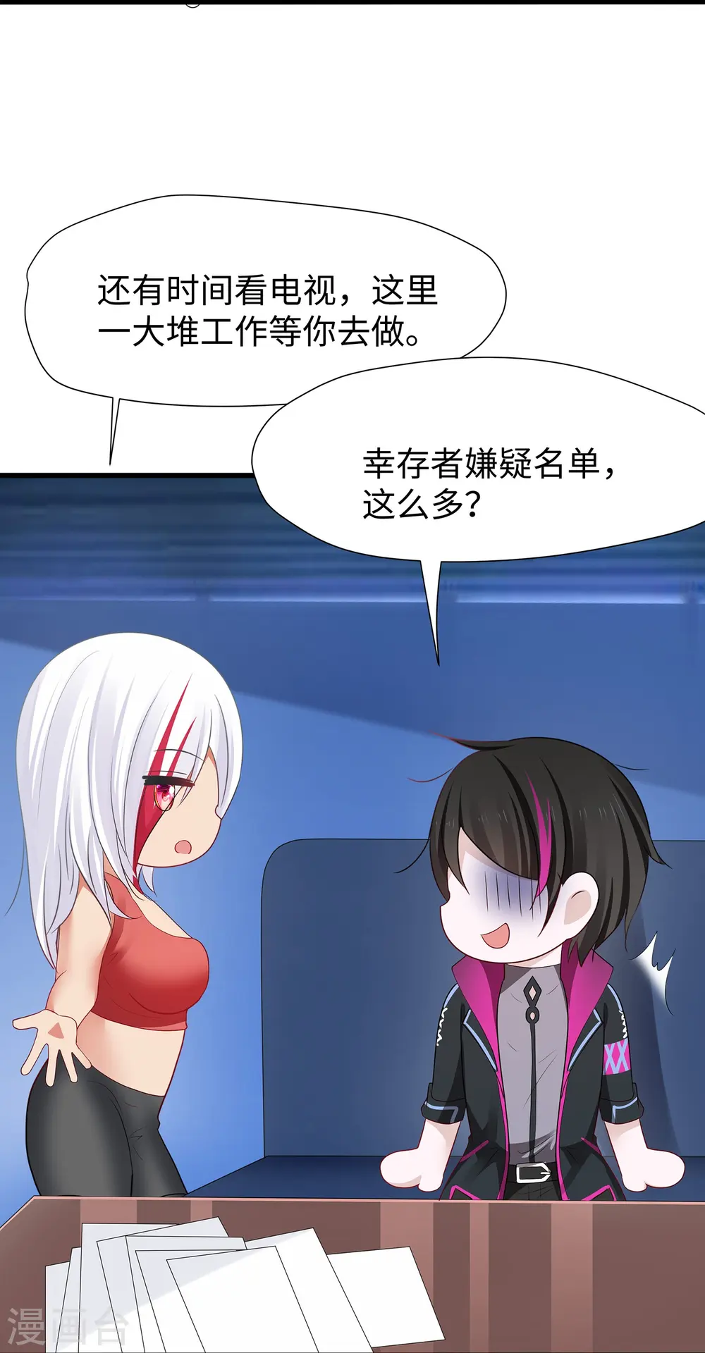 第203话 消灭幸存者！8