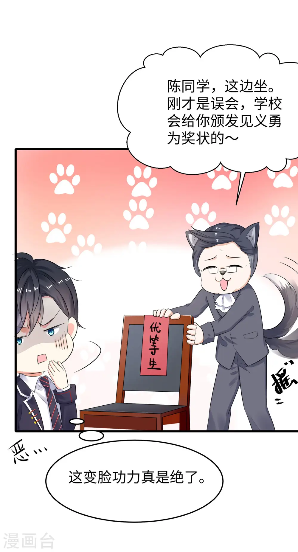 第8话 考满分？这不可能！24