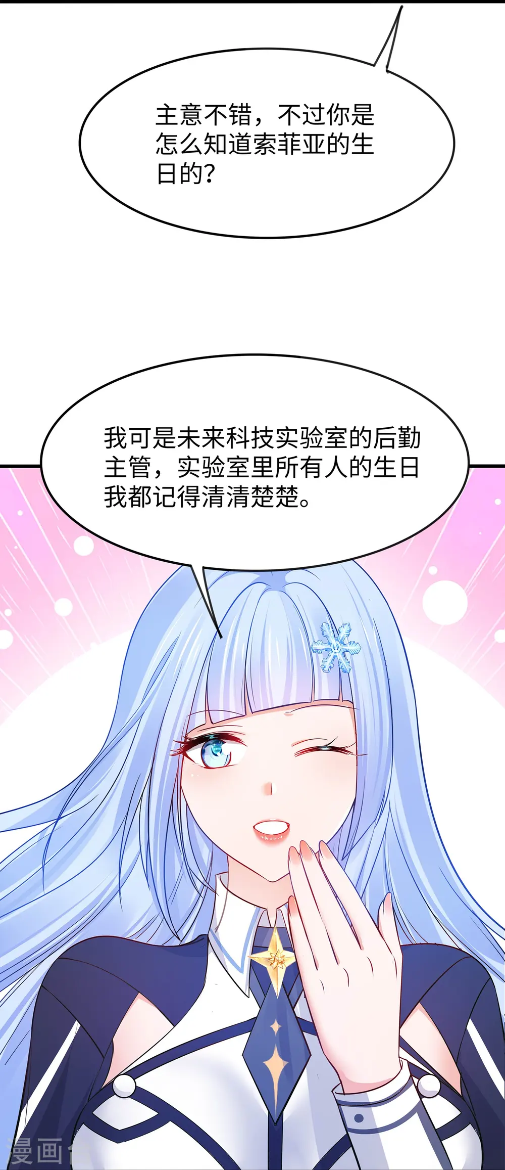 第266话 爱吃辣的小姐姐27