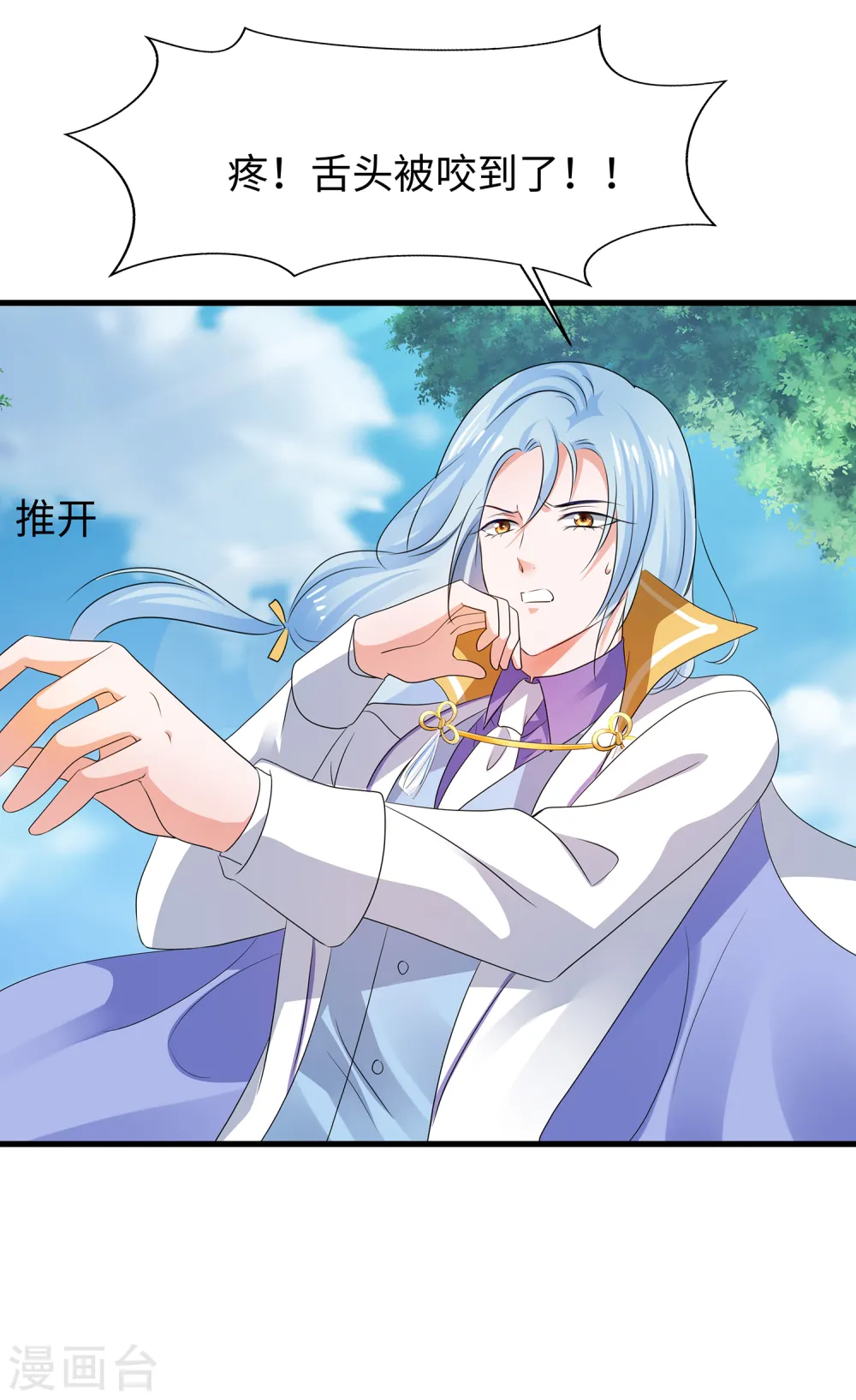 第117话 雅蠛蝶！不可以打屁屁21