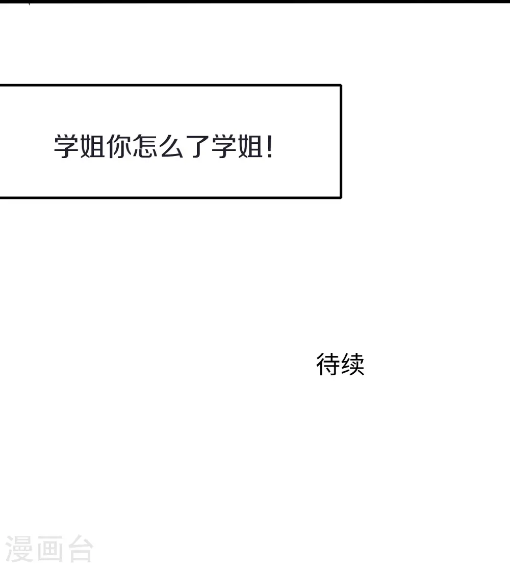 第247话 学姐……这不合适……29