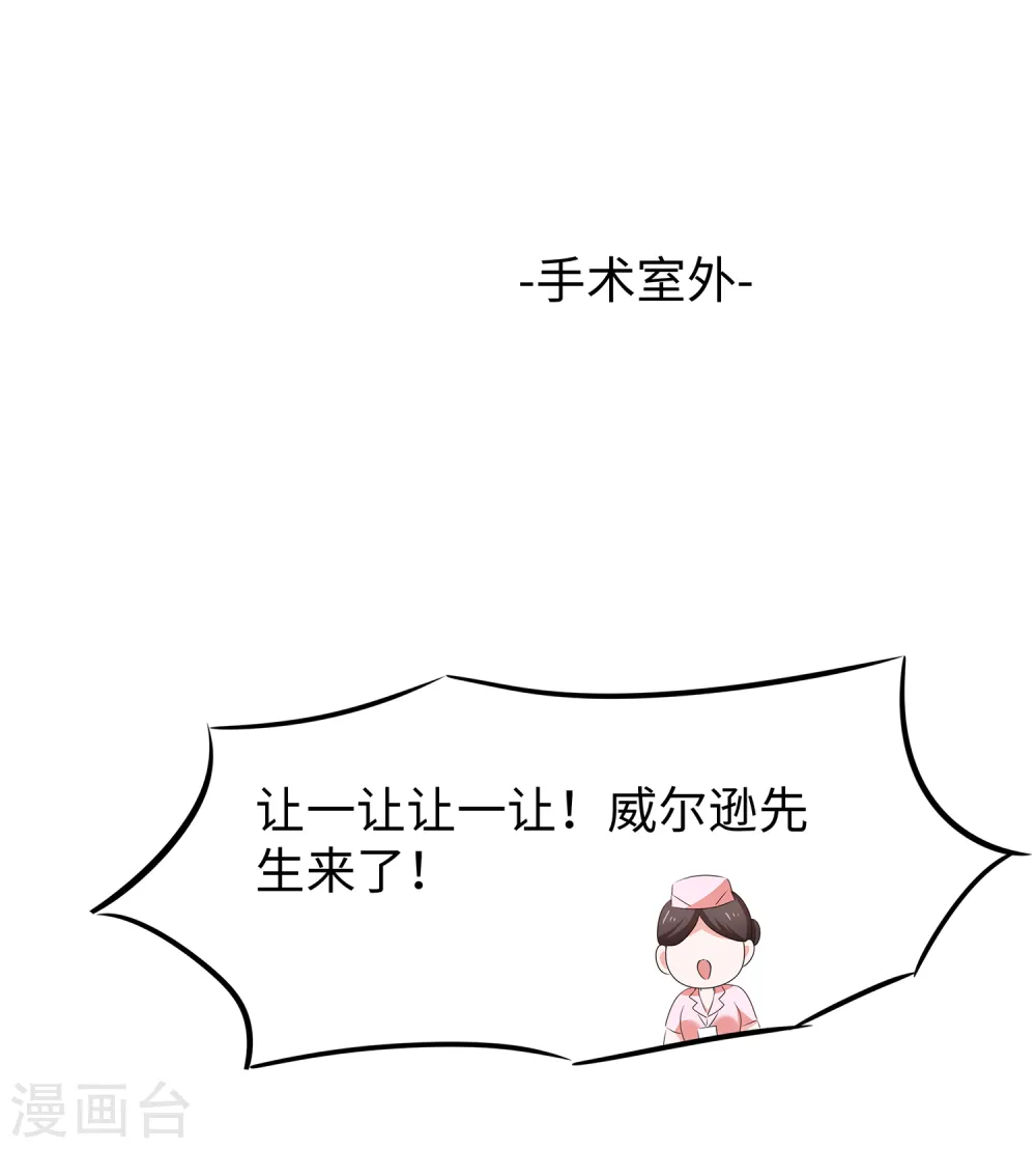 第112话 陈晨升级，霸霸变装！3