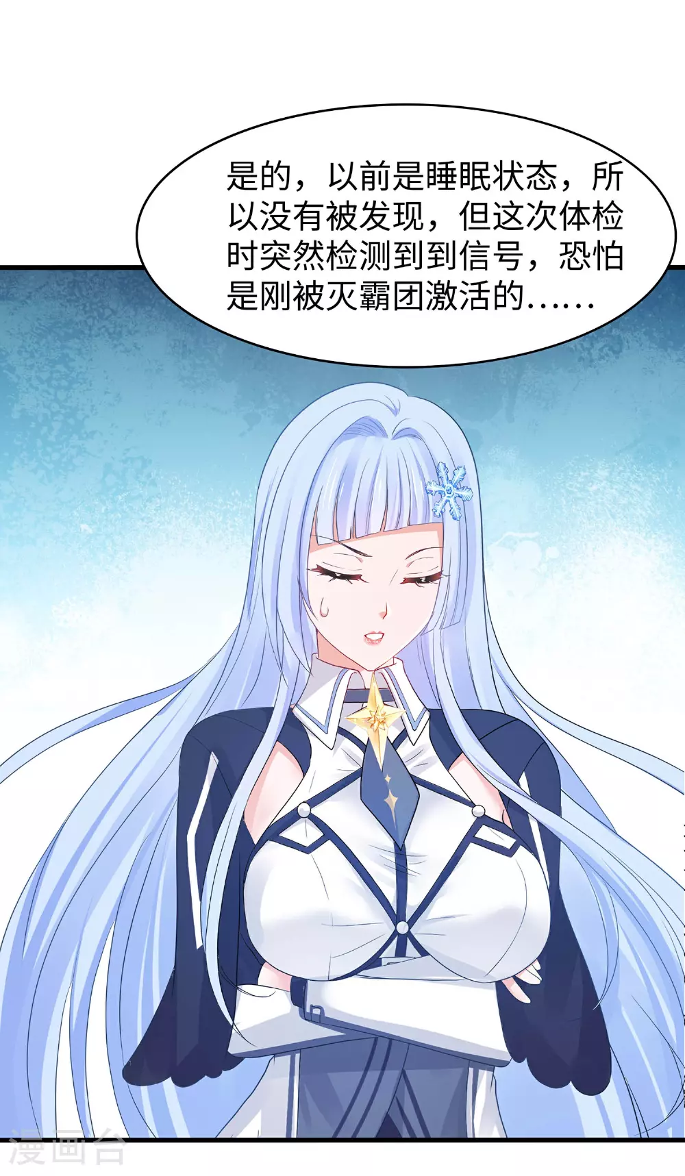 第292话 突然袭击1