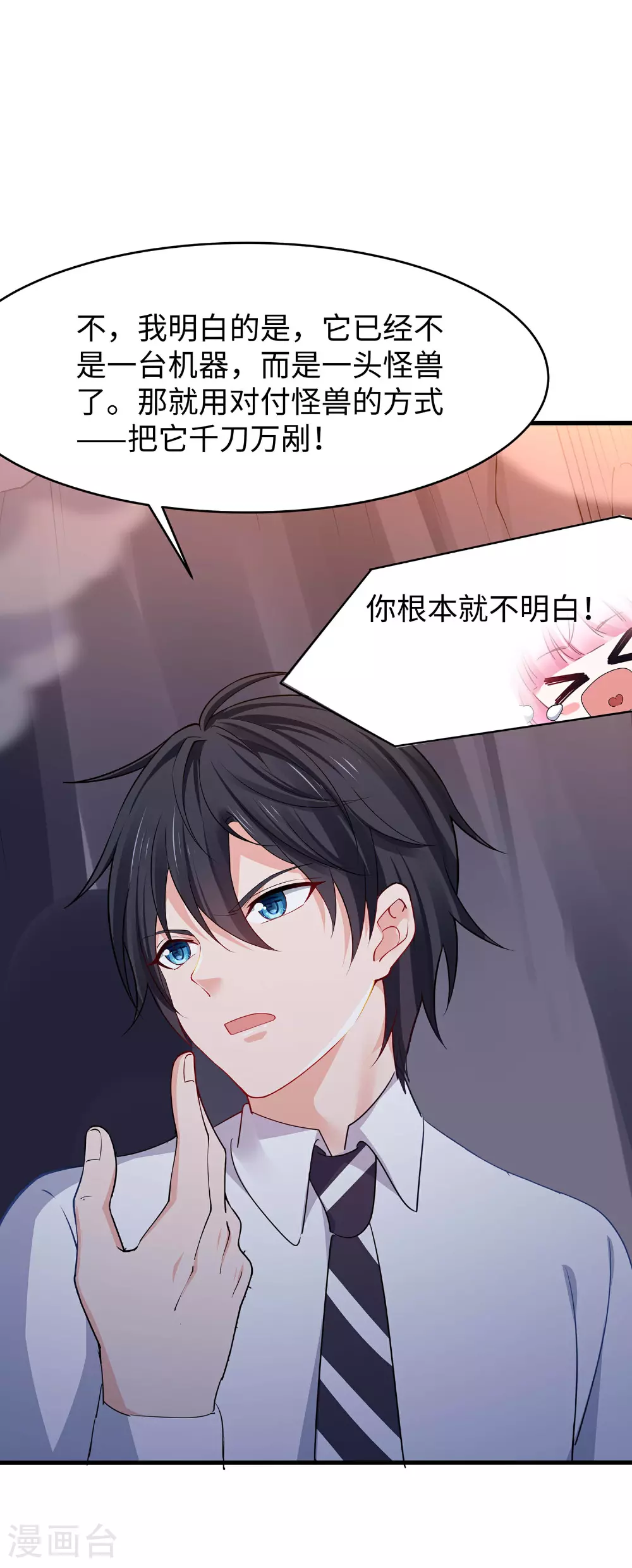 第298话 快逃吧6