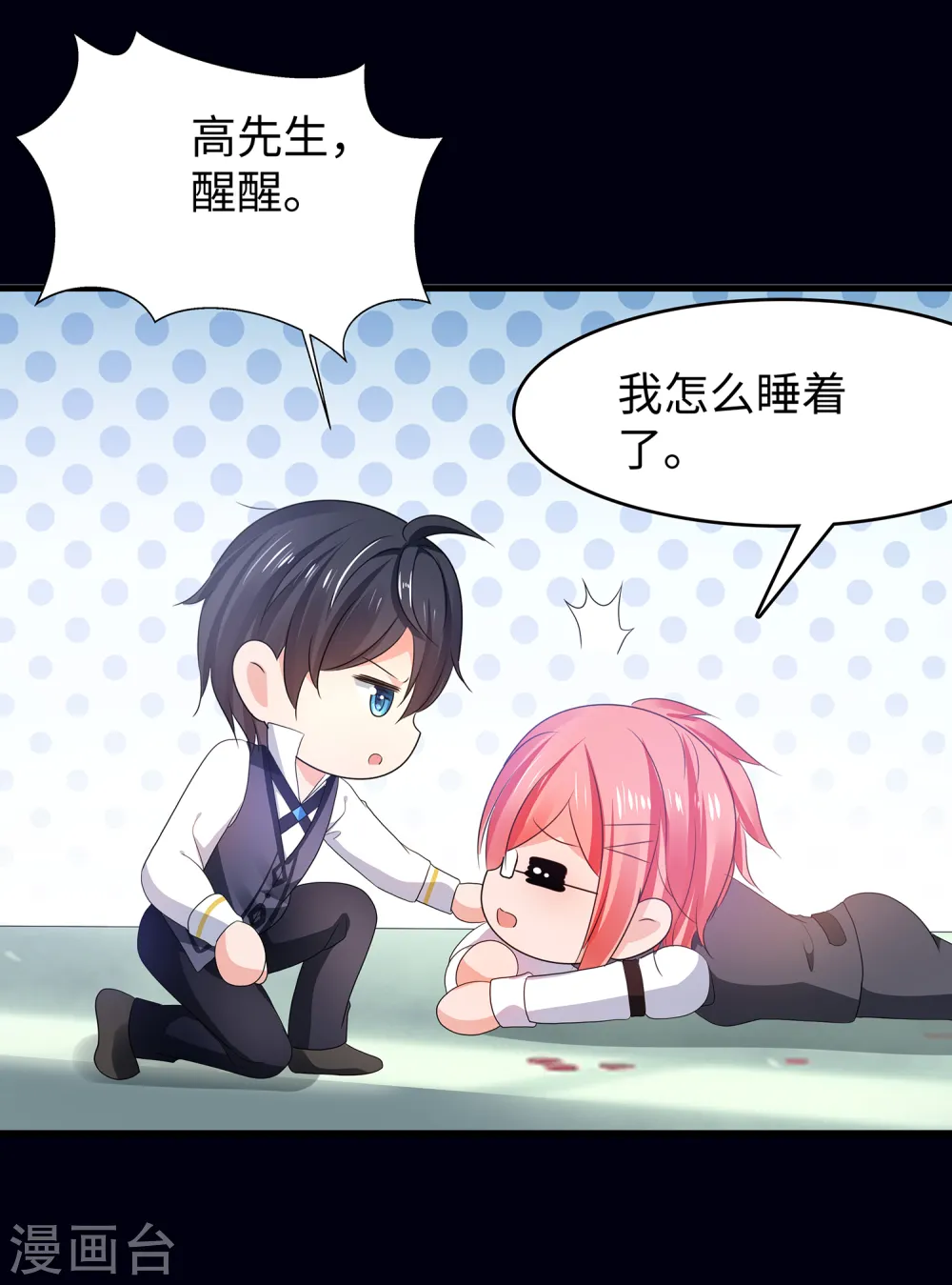 第150话 第三个遇害者……14