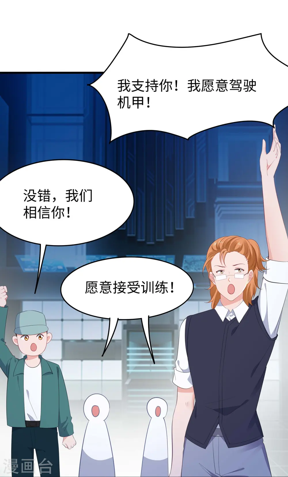 第272话 最终赢家是！19