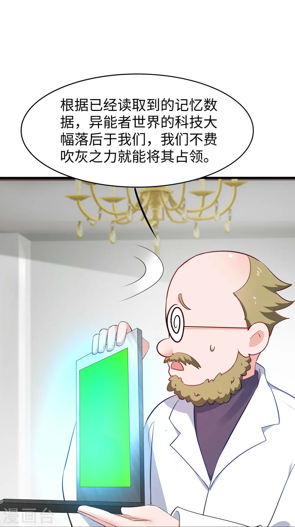 第280话 你们快看！24