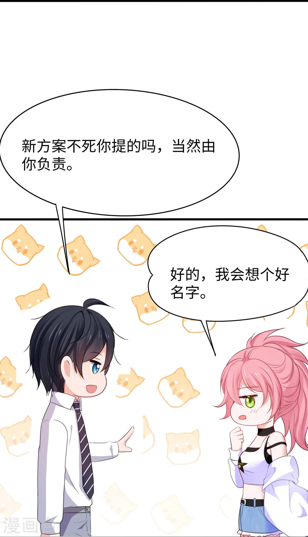 第265话 故意输掉26