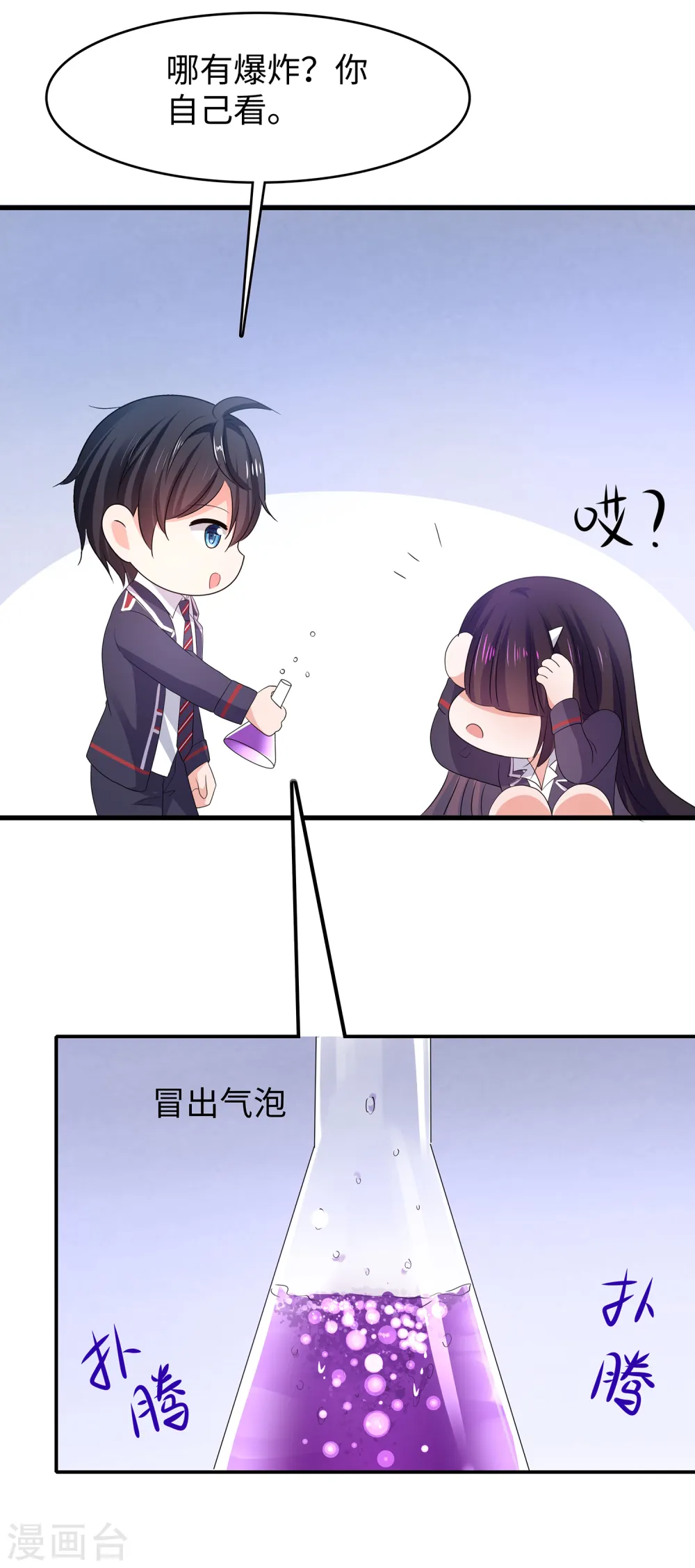 第136话 机智如陈晨！35