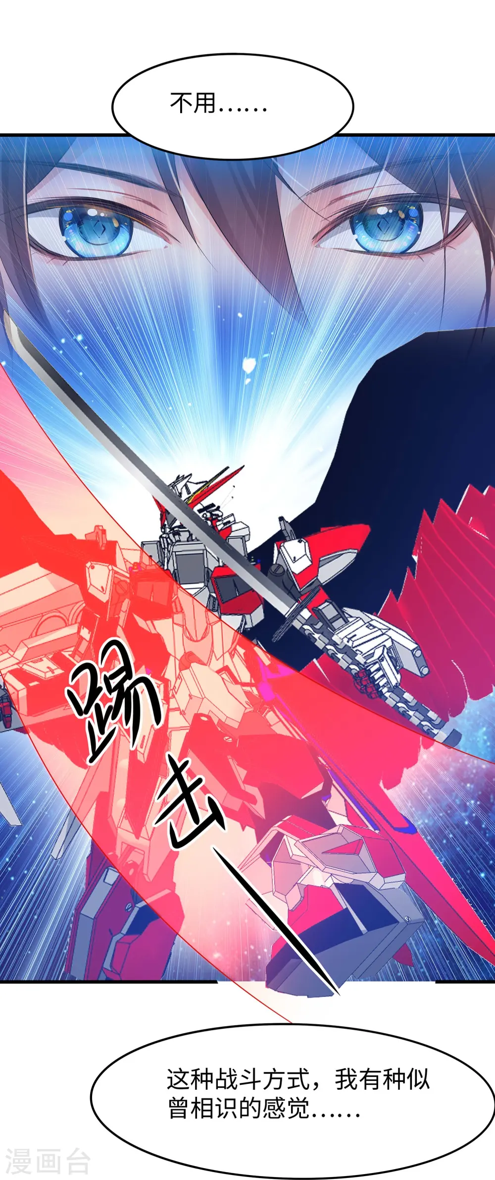 第271话 比赛开始35
