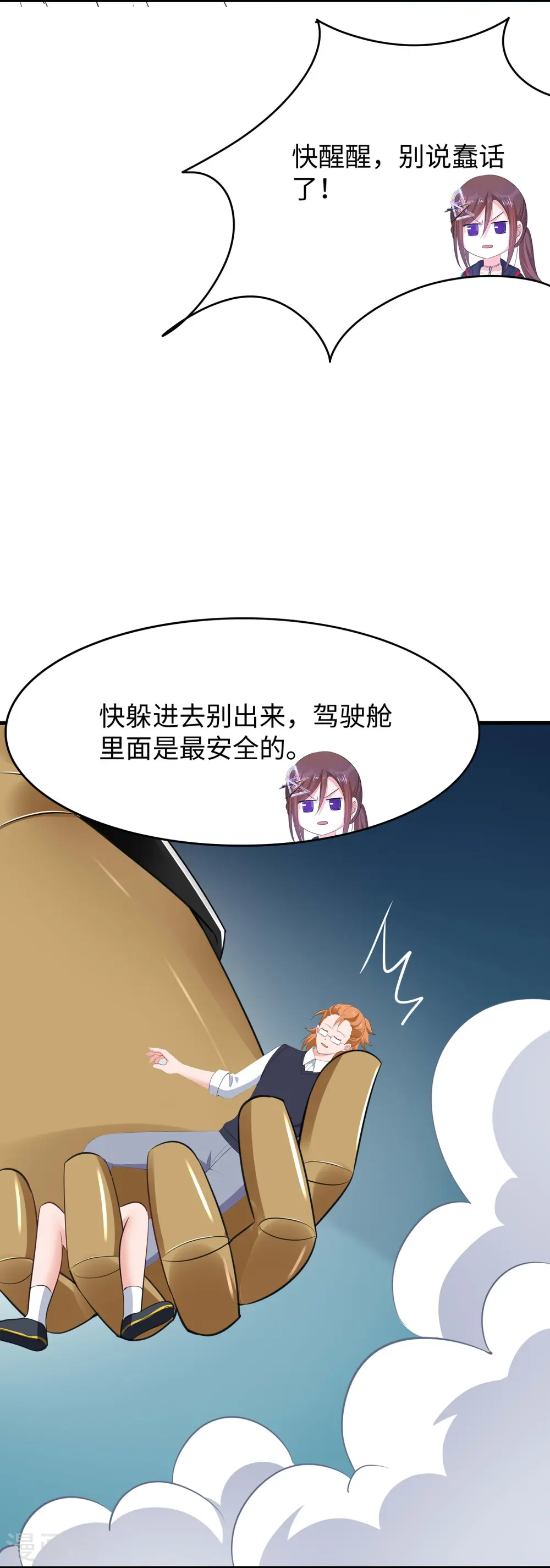 第274话 愿意做我副驾驶么3