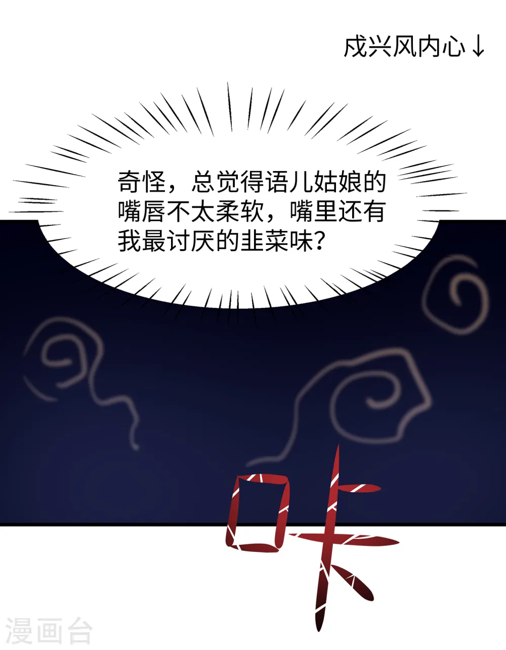 第117话 雅蠛蝶！不可以打屁屁20