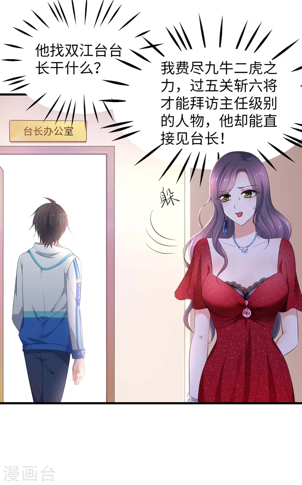 第62话 不可描述的想象22