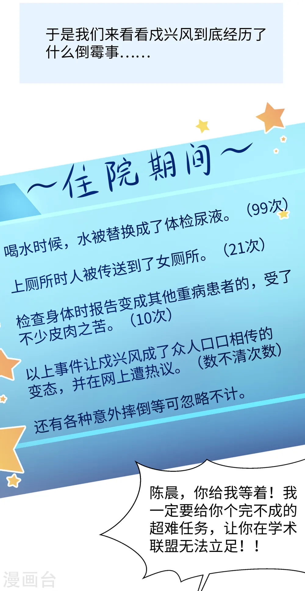 第141话 真正的你，非常美！36