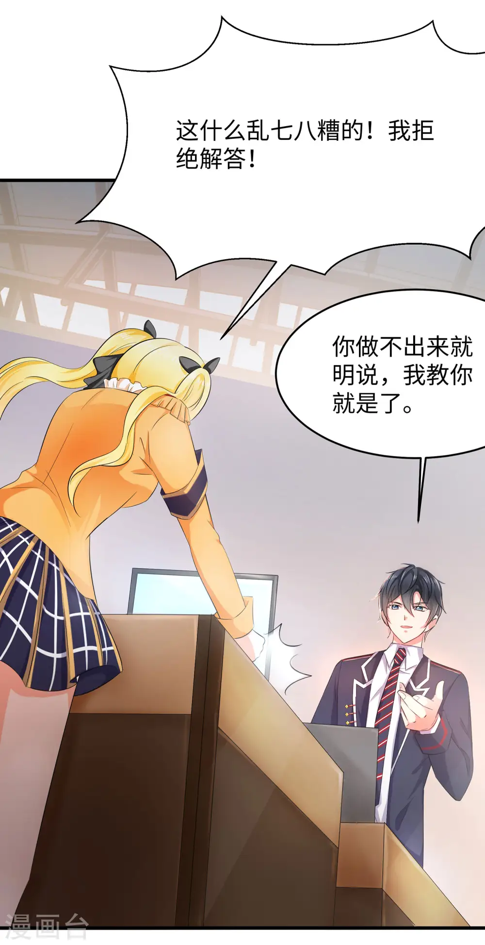 第21话 对美女也不手软34