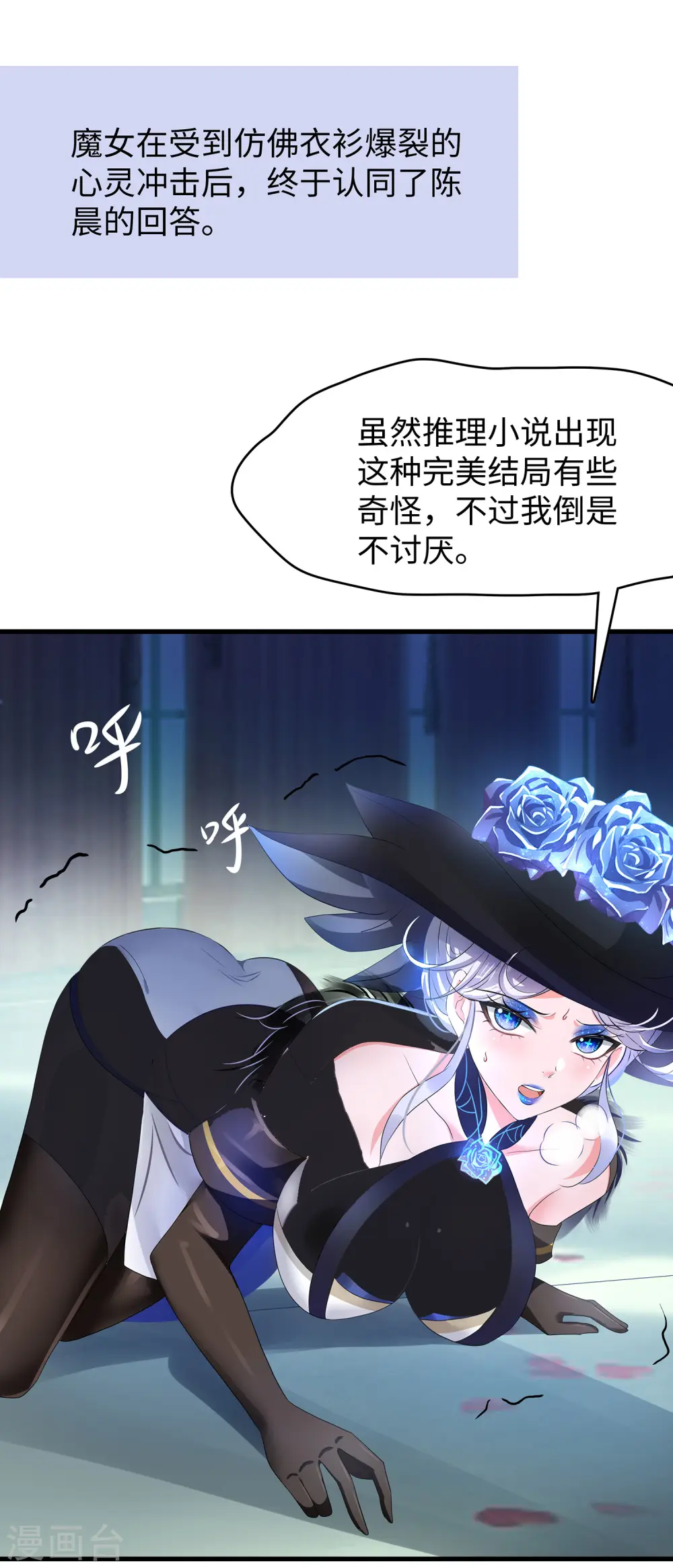 第153话 魔女的目标其实是……3