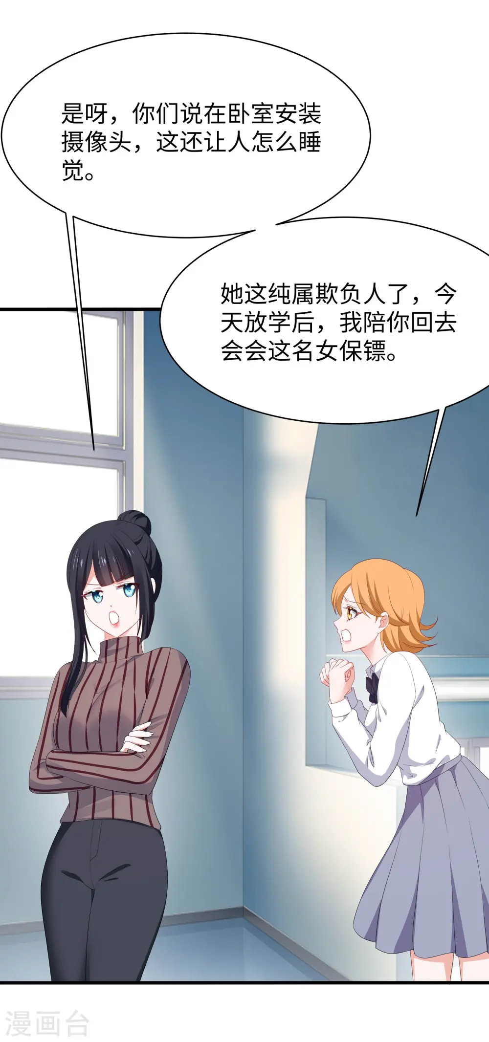 第231话 龙华清的搞事日常1