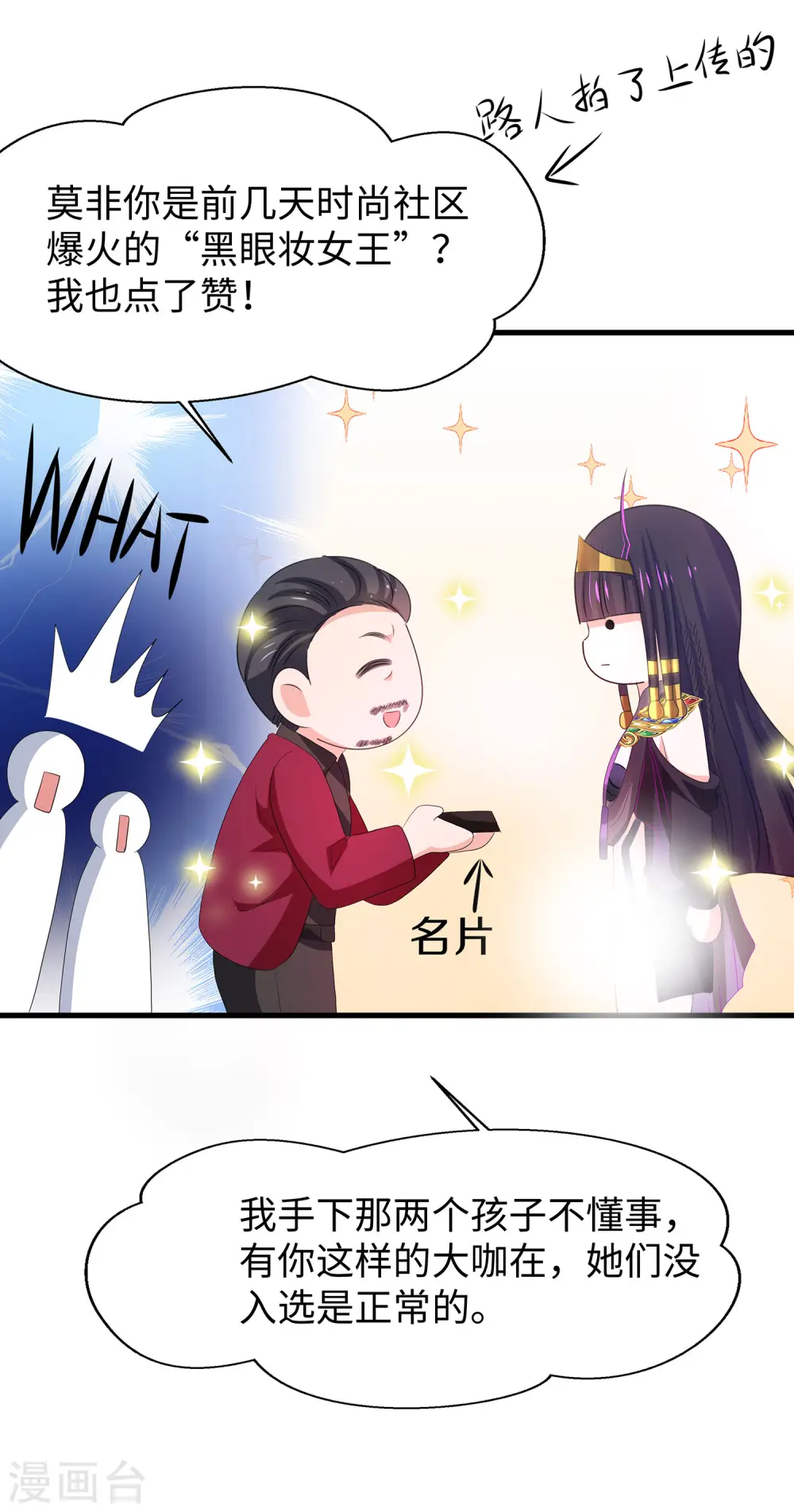 第141话 真正的你，非常美！17