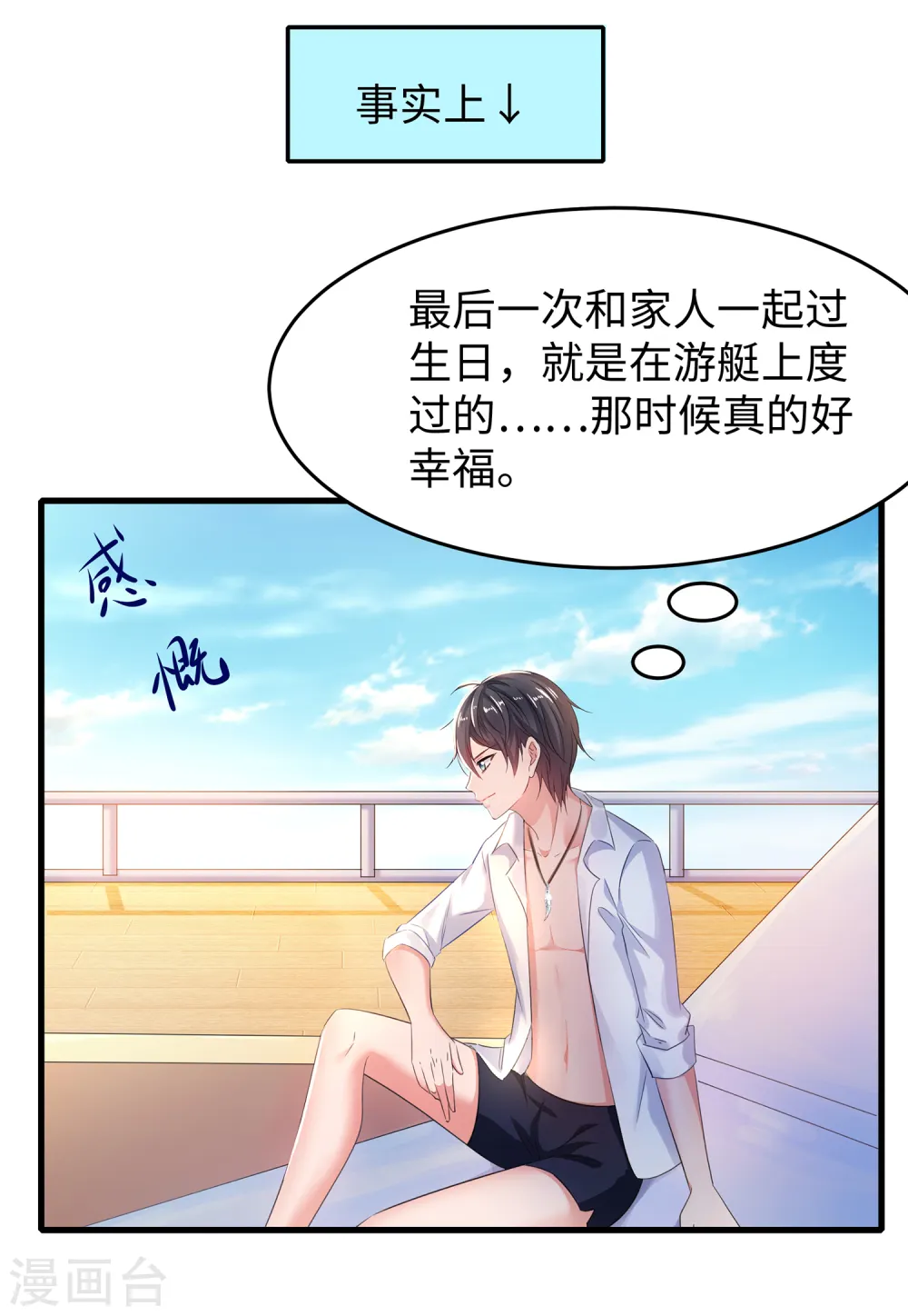 第60话 美貌是一种罪孽！（大粗长，速看！）20