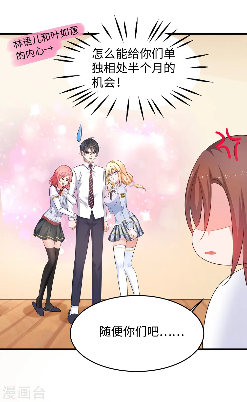 第48话 居然是他！4