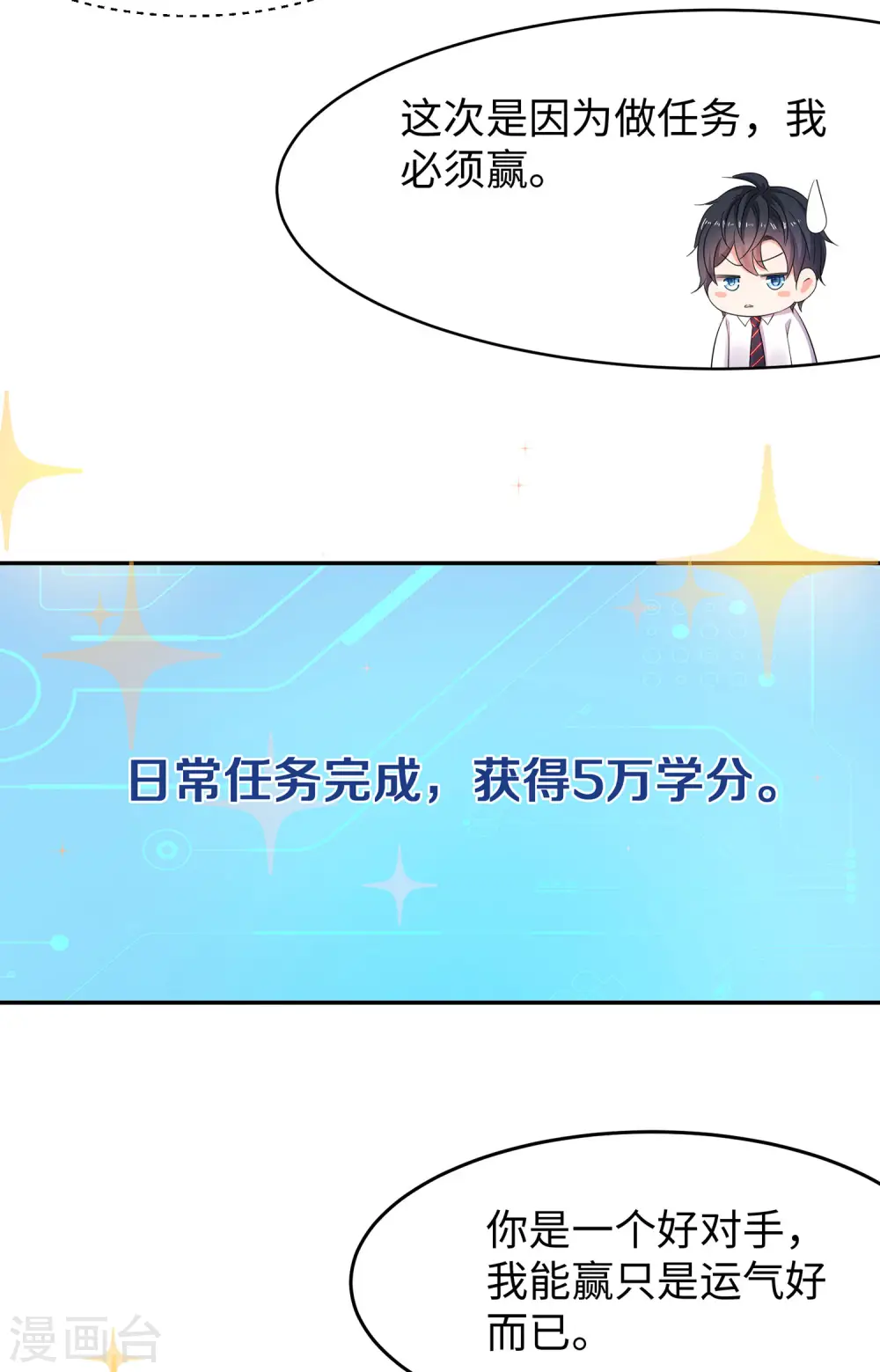第11话 一切在我计算之中24