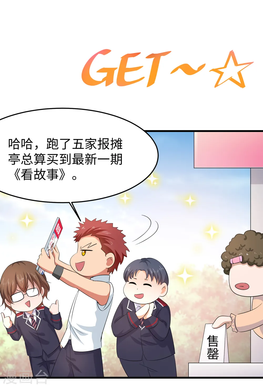 第58话 女装只有零次和无数次10