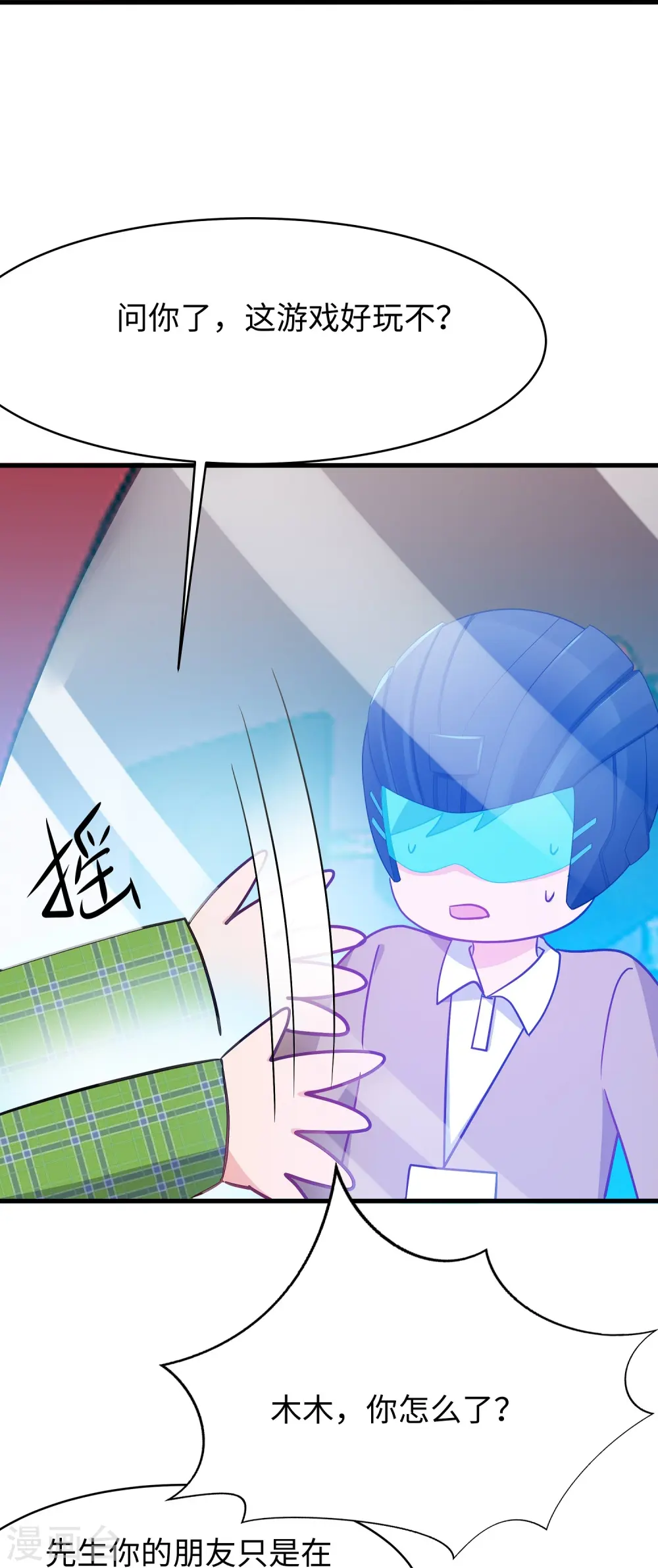 第263话 元宇宙时代！8