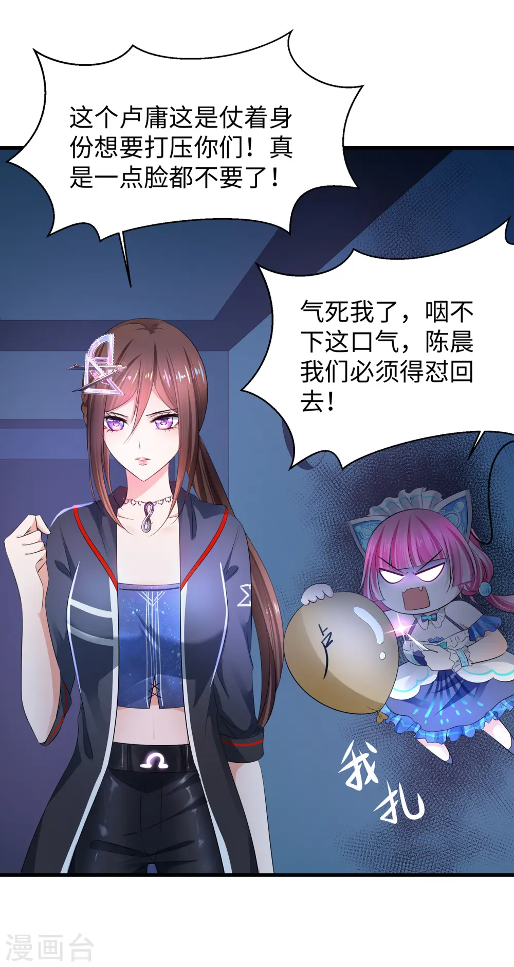 第68话 百变红毛！！！3
