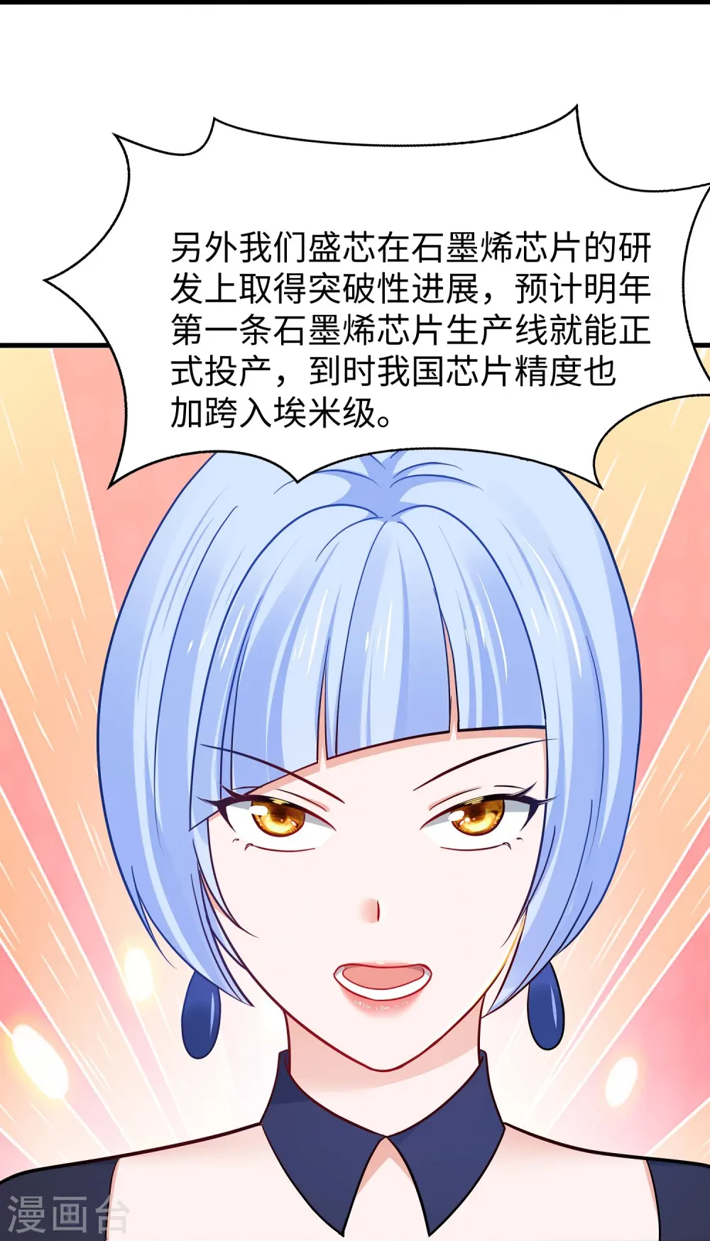 第258话 不可能！华夏人作弊！25