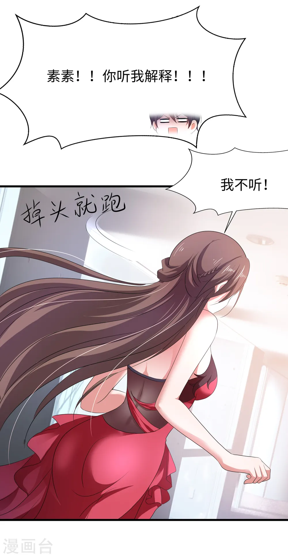 第135话 天啊！这是什么糟糕的姿势？！28
