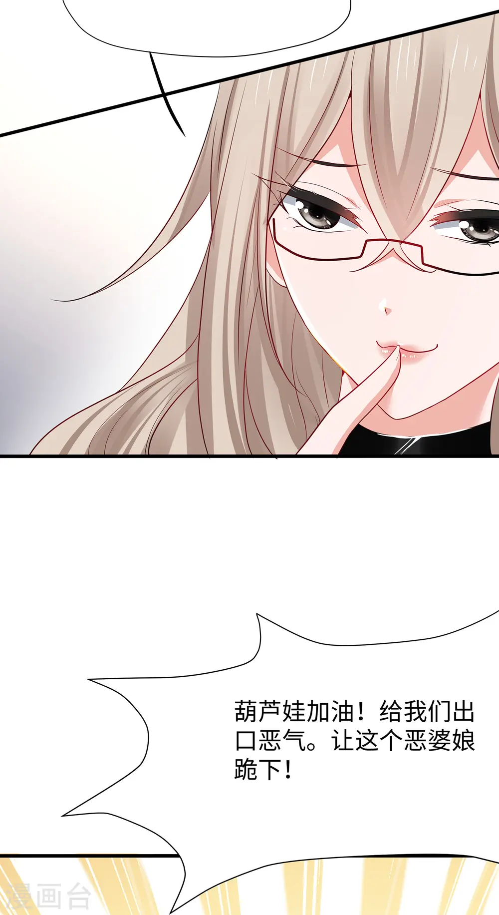 第186话 跪下唱征服吧！14