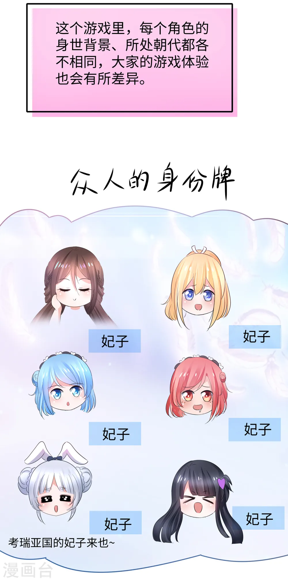 第114话 抢男人大战开始！25