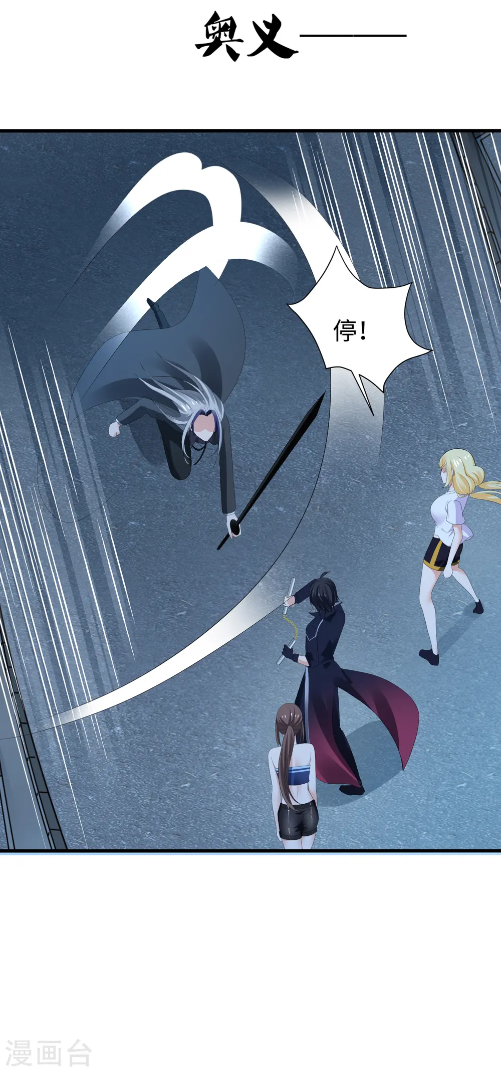 第173话 我永远失去父亲了……10