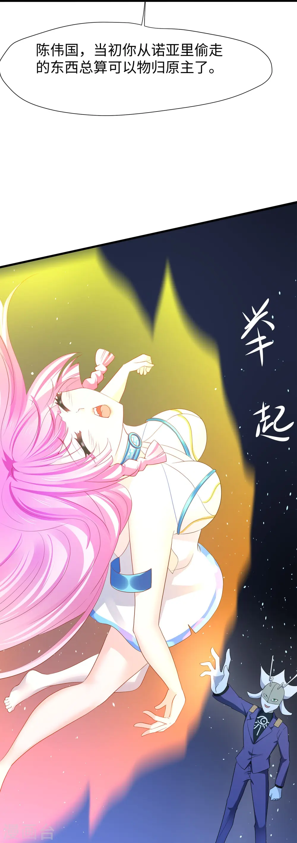 第211话 霸霸被吸了！25