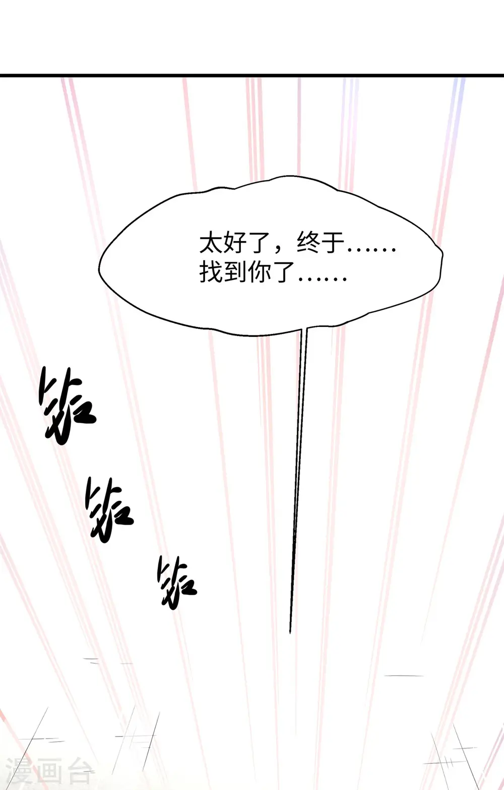 第35话 文科圣使get！28