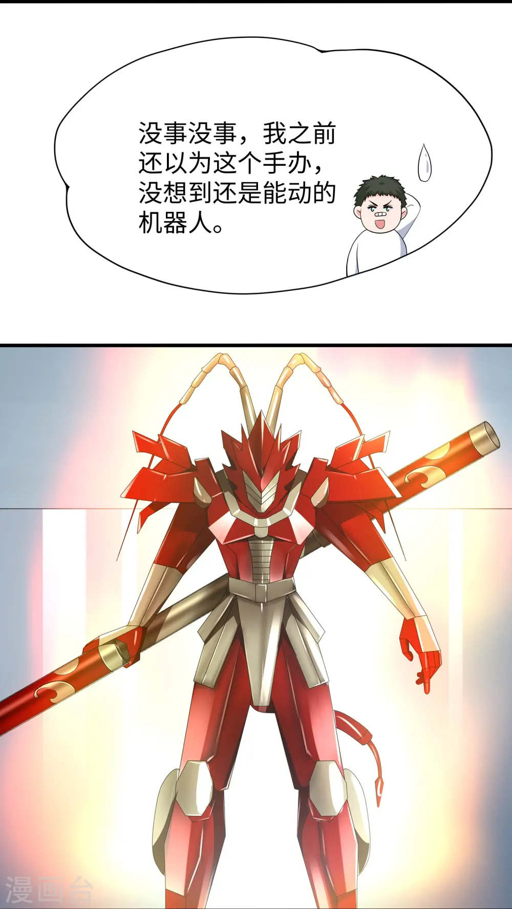 第220话 给网络喷子长见识5