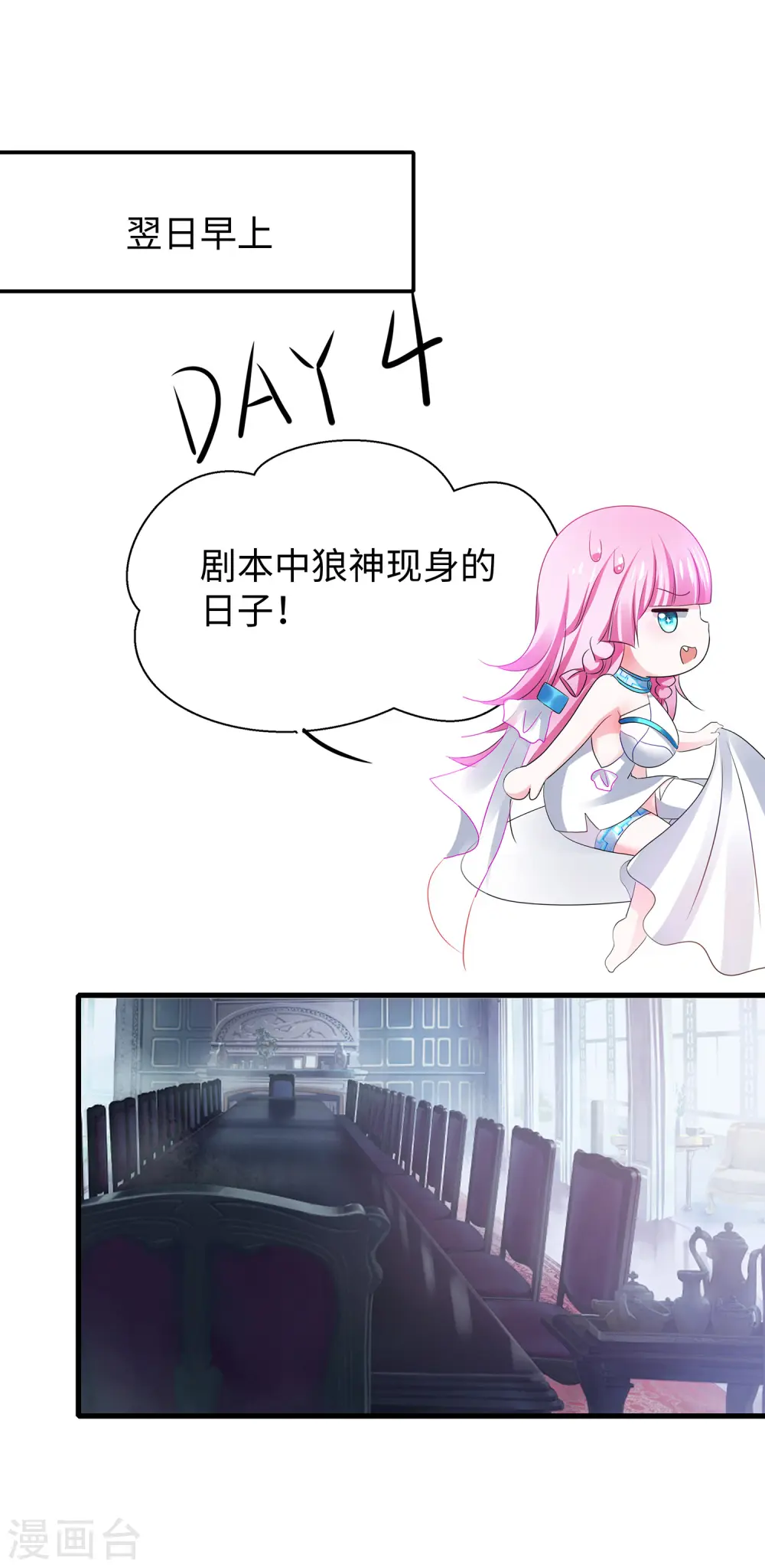 第148话 魔女现身！18
