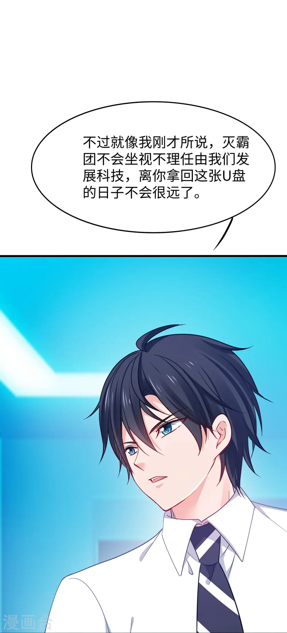 第269话 共同的敌人16