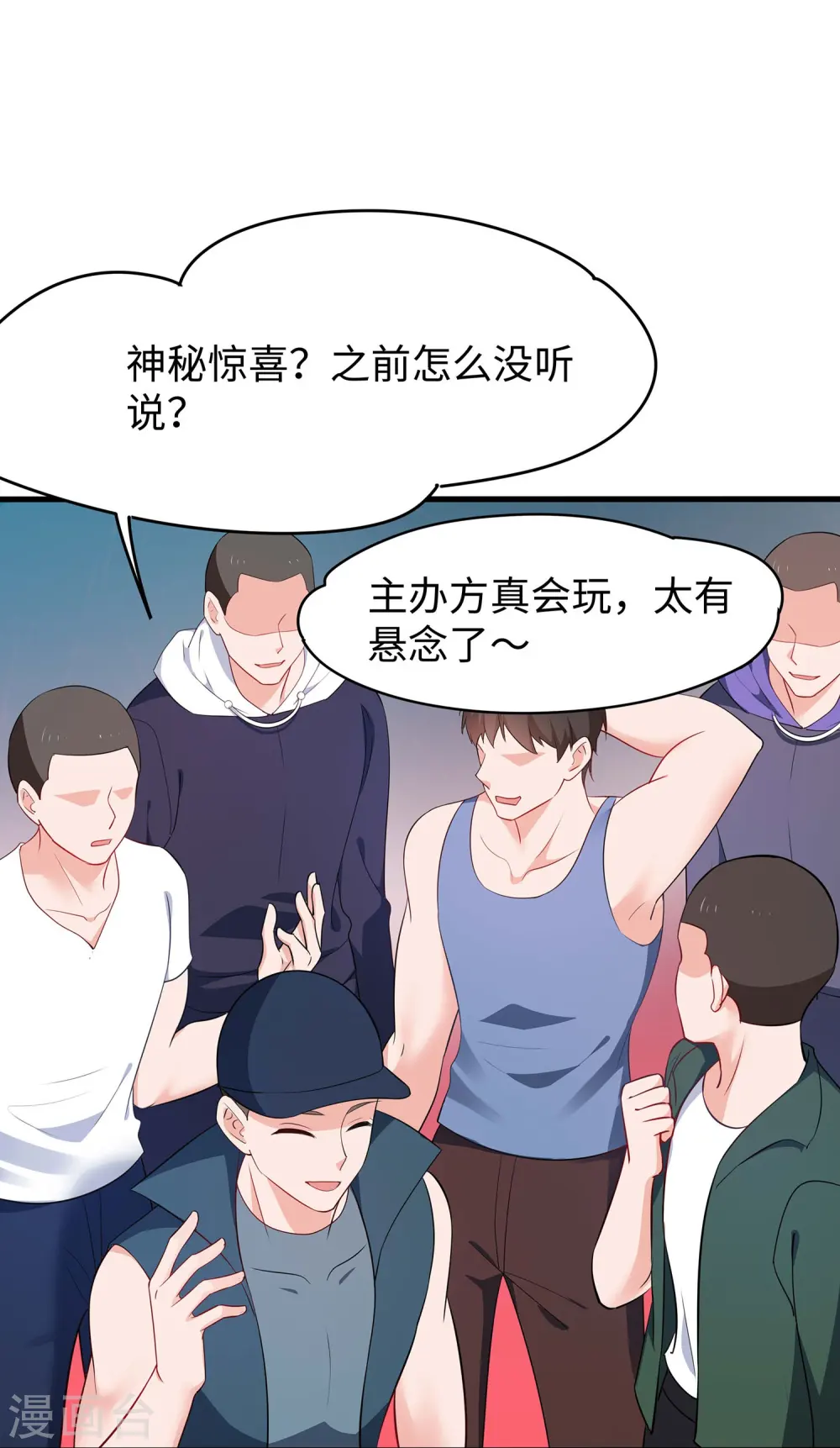 第271话 比赛开始10