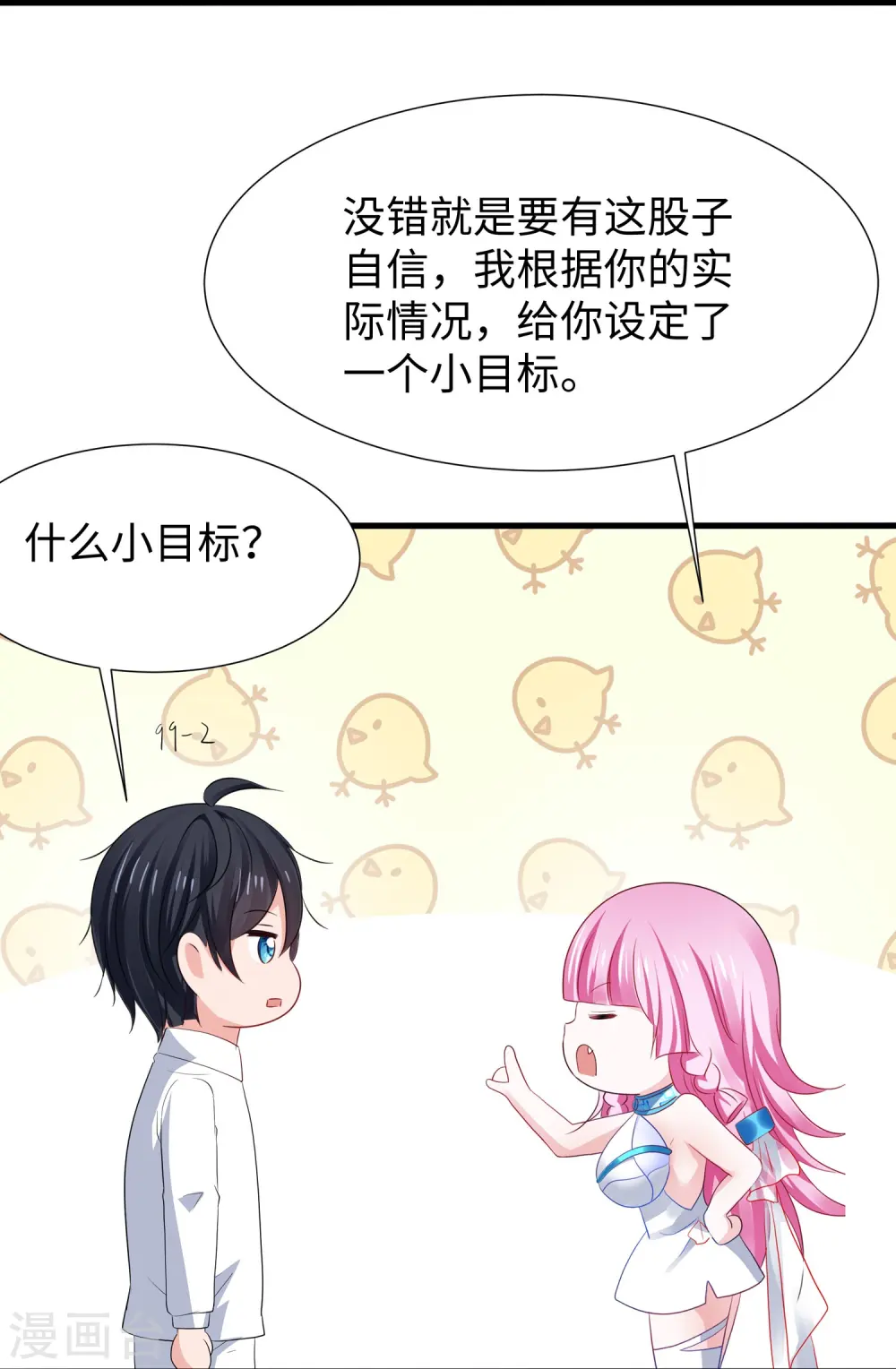 第215话 我的估分是7508